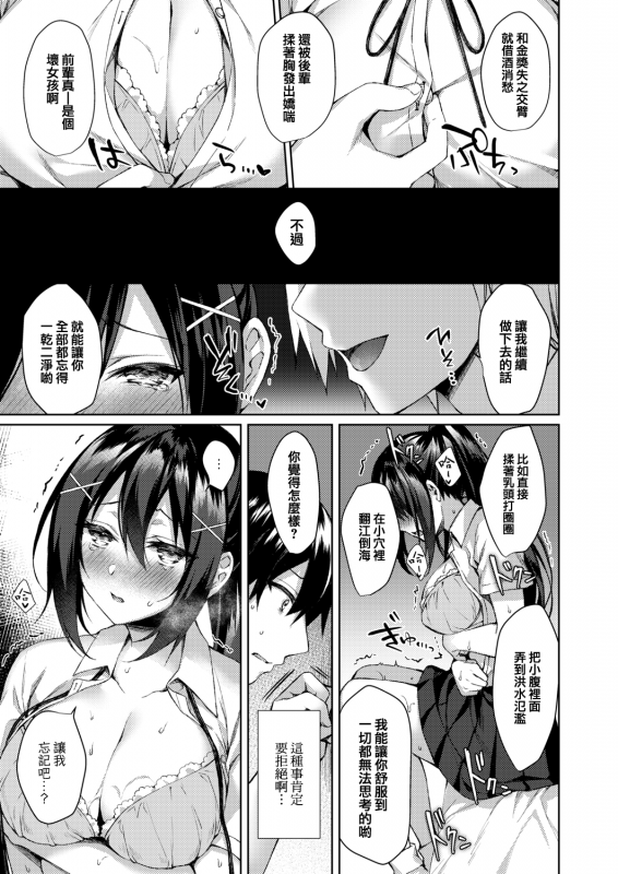 [Sorai Shinya] Boku no Senpai dattanoni (COMIC Reboot Vol.20) [Chinese] [兔司姬漢化組] [Digital]_09