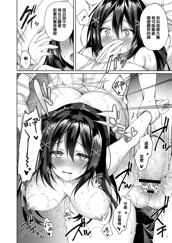 [Sorai Shinya] Boku no Senpai dattanoni (COMIC Reboot Vol.20) [Chinese] [兔司姬漢化組] [Digital]_18