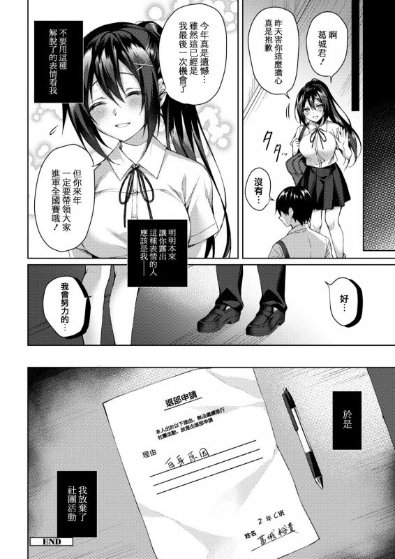 [Sorai Shinya] Boku no Senpai dattanoni (COMIC Reboot Vol.20) [Chinese] [兔司姬漢化組] [Digital]_23