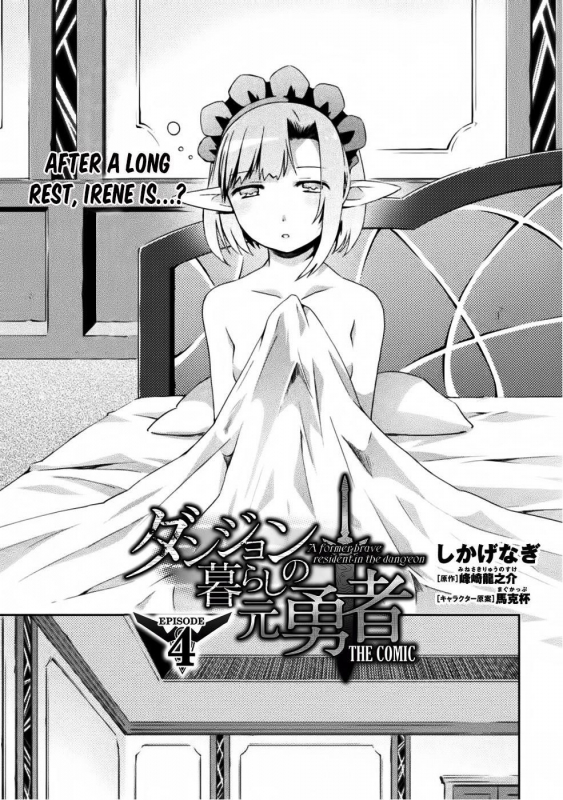 [Soseki Scans] Dungeon Kurashi no Moto Yuusha 1 A Former Brave Resident in the Dungeon Vol. 1 [English]_066