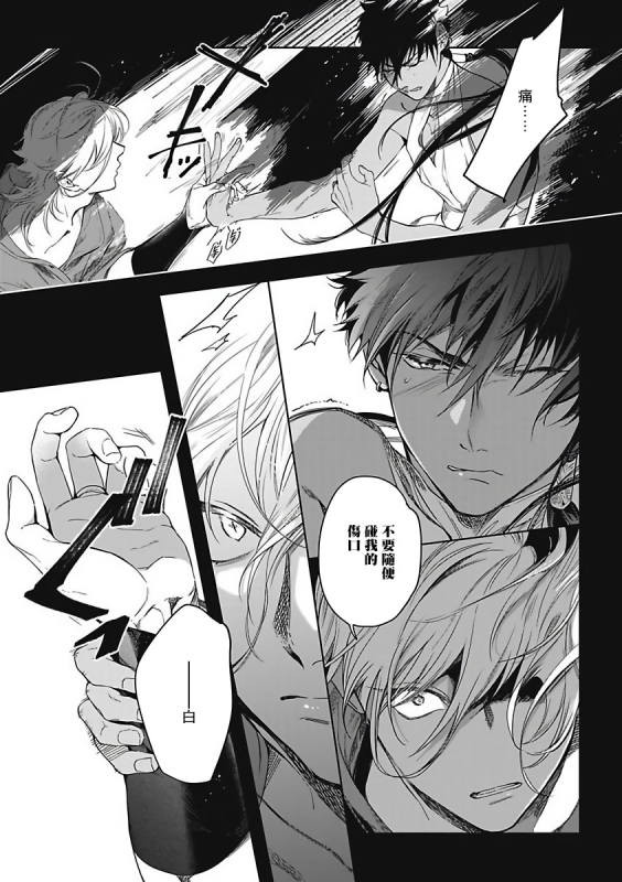 [Soutome Emu] Sahara no Sekiganrou 撒哈拉的独眼狼 1-4 [Chinese] [拾荒者汉化组] [Digital]_012