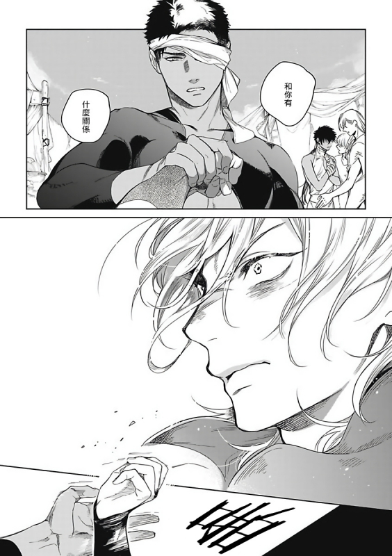 [Soutome Emu] Sahara no Sekiganrou 撒哈拉的独眼狼 1-4 [Chinese] [拾荒者汉化组] [Digital]_014