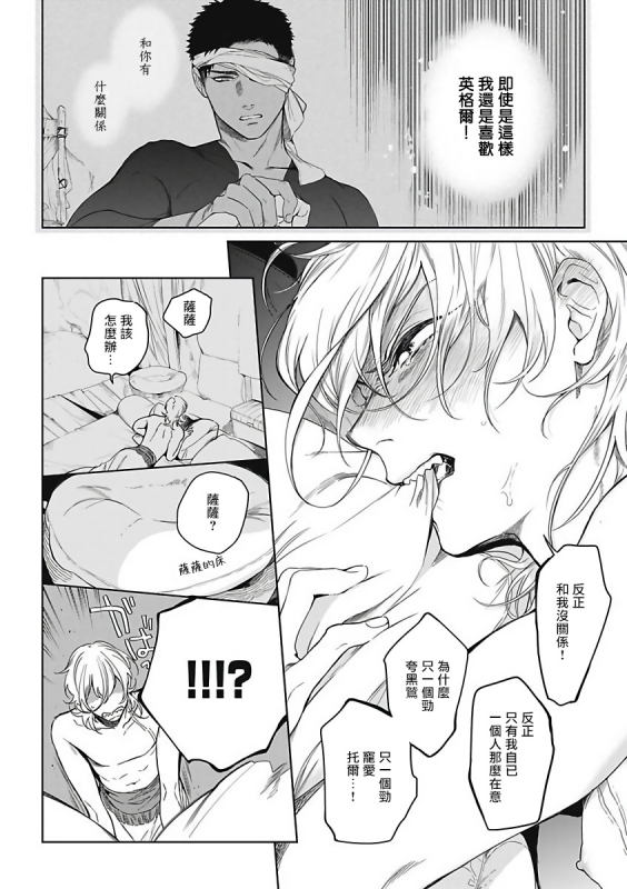 [Soutome Emu] Sahara no Sekiganrou 撒哈拉的独眼狼 1-4 [Chinese] [拾荒者汉化组] [Digital]_024