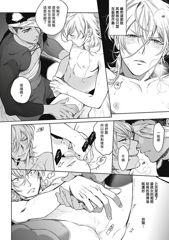 [Soutome Emu] Sahara no Sekiganrou 撒哈拉的独眼狼 1-4 [Chinese] [拾荒者汉化组] [Digital]_032