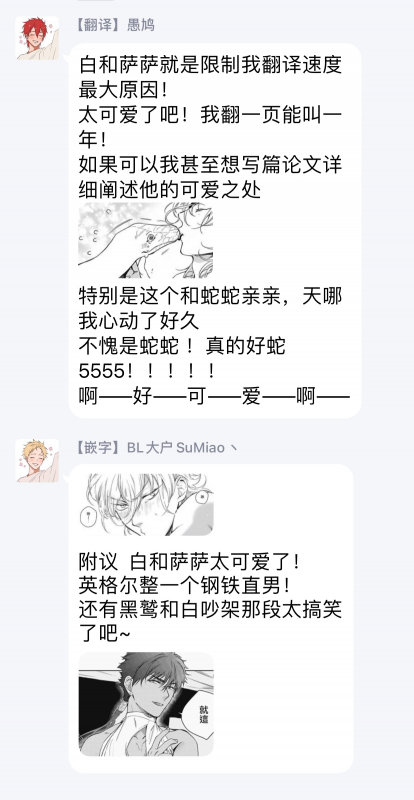 [Soutome Emu] Sahara no Sekiganrou 撒哈拉的独眼狼 1-4 [Chinese] [拾荒者汉化组] [Digital]_037