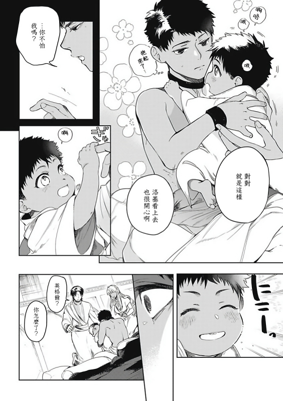 [Soutome Emu] Sahara no Sekiganrou 撒哈拉的独眼狼 1-4 [Chinese] [拾荒者汉化组] [Digital]_040