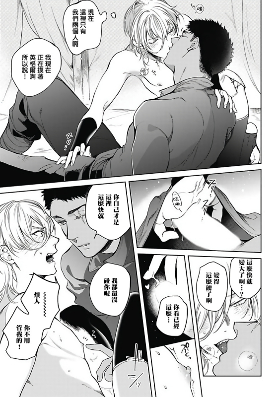 [Soutome Emu] Sahara no Sekiganrou 撒哈拉的独眼狼 1-4 [Chinese] [拾荒者汉化组] [Digital]_077