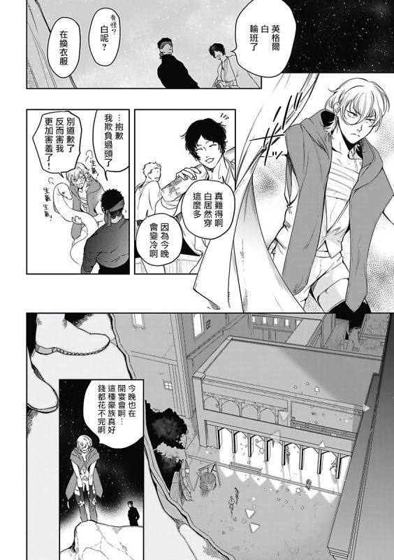 [Soutome Emu] Sahara no Sekiganrou 撒哈拉的独眼狼 1-4 [Chinese] [拾荒者汉化组] [Digital]_080