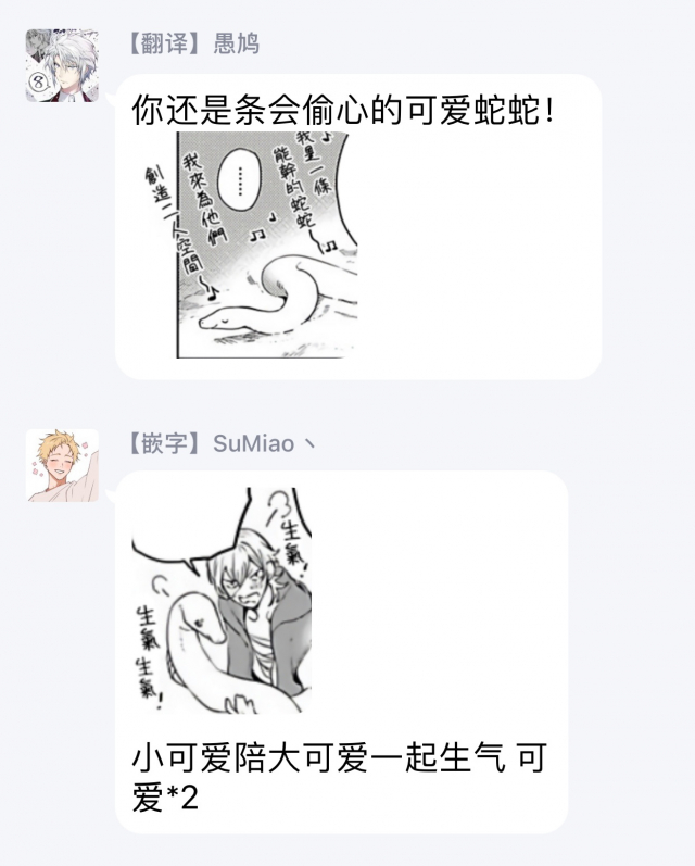 [Soutome Emu] Sahara no Sekiganrou 撒哈拉的独眼狼 1-4 [Chinese] [拾荒者汉化组] [Digital]_097