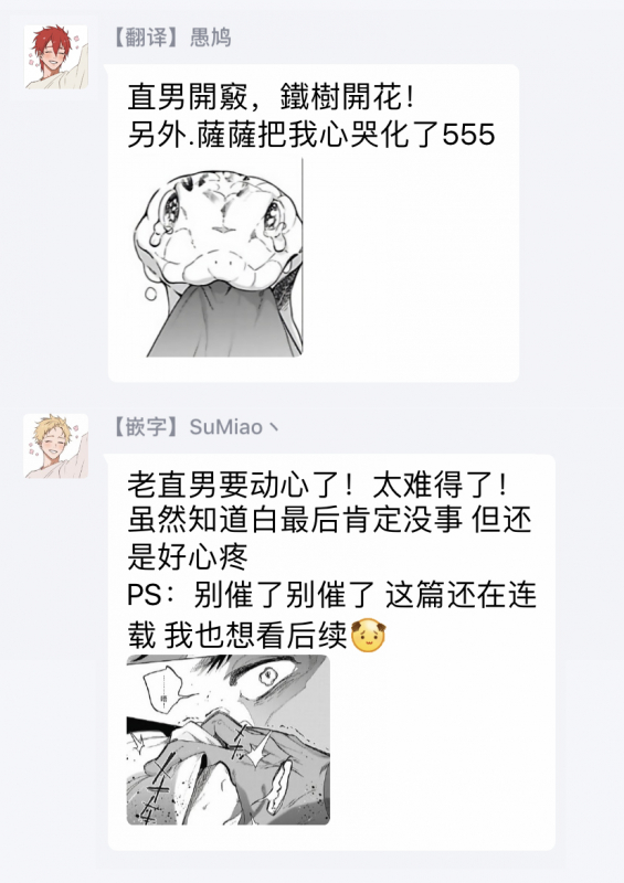 [Soutome Emu] Sahara no Sekiganrou 撒哈拉的独眼狼 1-4 [Chinese] [拾荒者汉化组] [Digital]_127