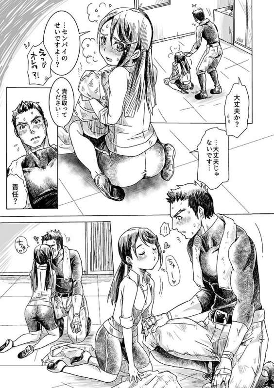 [Studio H.A.O (Tomto)] Bukatsu Danshi x Joshi Manager_10