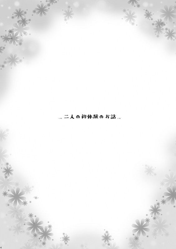 [Studio H.A.O (Tomto)] Bukatsu Danshi x Joshi Manager 0.5_03