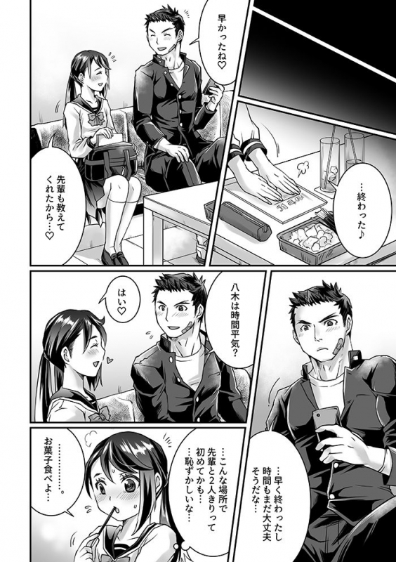 [Studio H.A.O (Tomto)] Bukatsu Danshi x Joshi Manager 0.5_07