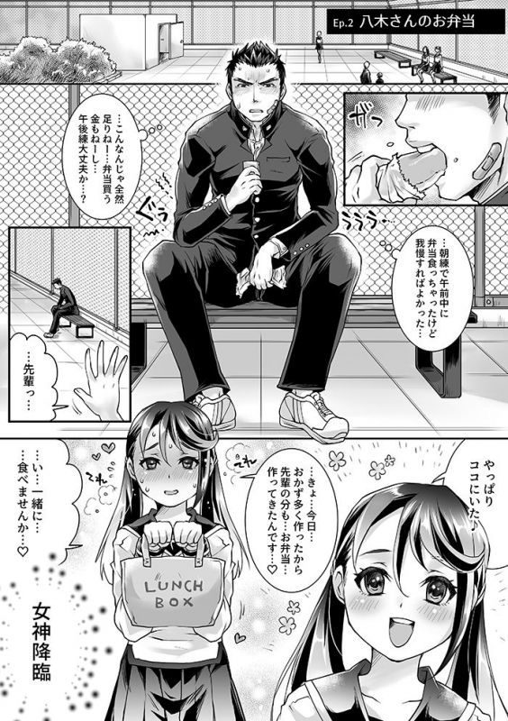 [Studio H.A.O (Tomto)] Bukatsu Danshi x Joshi Manager 0.5_23