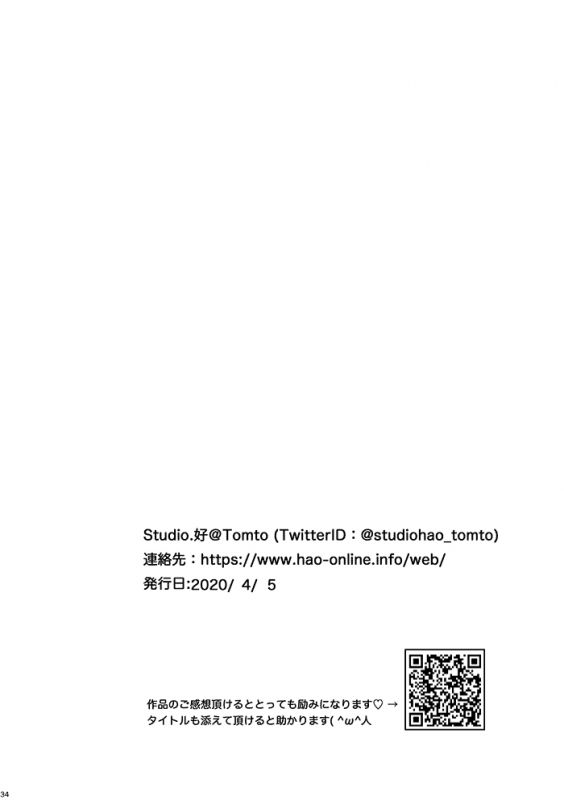 [Studio H.A.O (Tomto)] Bukatsu Danshi x Joshi Manager 0.5_33