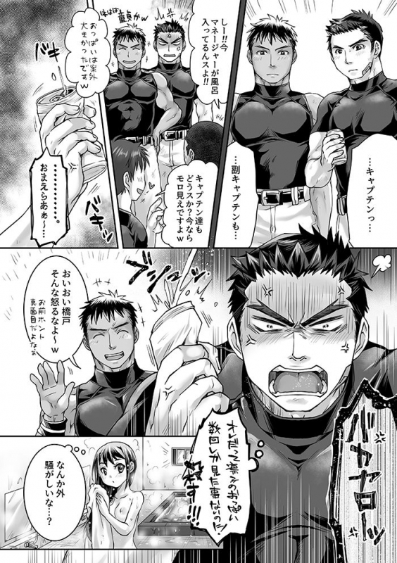 [Studio H.A.O (Tomto)] Bukatsu Danshi x Joshi Manager ep. 2 (Gasshukuchuu ni Ichaicha suru Hanashi)_06