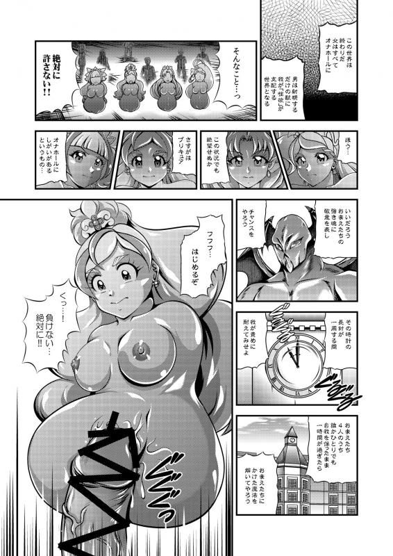 [Studio Kyawn (Murakami Masaki)] Princess Onahon (Go! Princess PreCure)_12