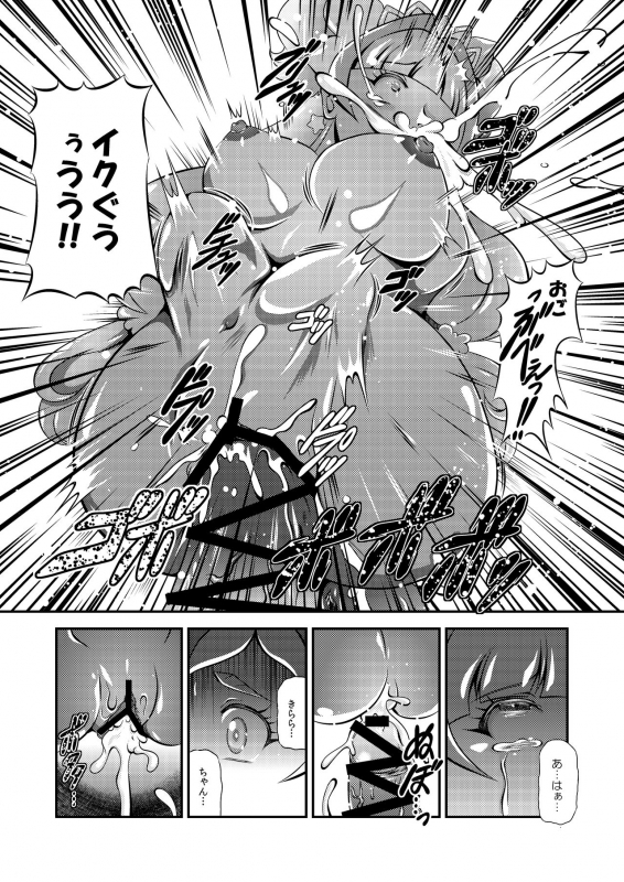 [Studio Kyawn (Murakami Masaki)] Princess Onahon (Go! Princess PreCure)_29