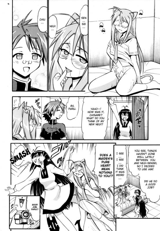 [Studio Wallaby (Deep Purple '72)] Chibi Chiu Chisame no Hakudaku (Mahou Sensei Negima!) [English] {Exo Subs}_22