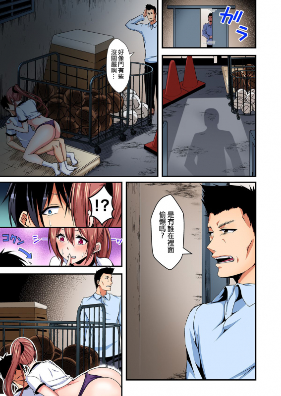 [Suishin Tenra] Irekawatte Dotabata Ecchi! ~Aya-nee no Binkan na Karada ni Ore wa Taerarenai 1-6 [_093