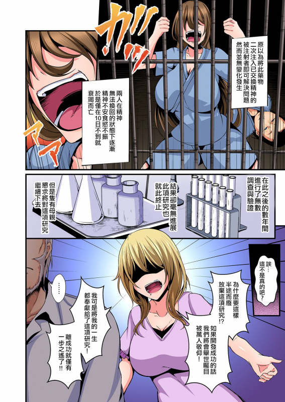 [Suishin Tenra] Irekawatte Dotabata Ecchi! ~Aya-nee no Binkan na Karada ni Ore wa Taerarenai 1-6 [_112