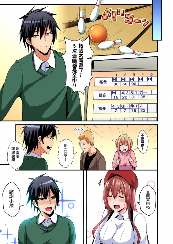 [Suishin Tenra] Irekawatte Dotabata Ecchi! ~Aya-nee no Binkan na Karada ni Ore wa Taerarenai 1-6 [_137