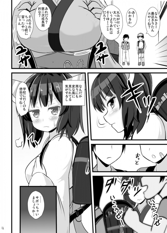 [Sukiyaki Club (Kouji)] Mahou Shoujo Kiri-tan Inmon Kokuin (VOICEROID)_12