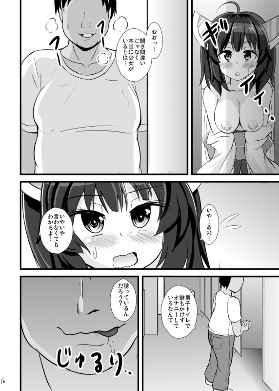 [Sukiyaki Club (Kouji)] Mahou Shoujo Kiri-tan Inmon Kokuin (VOICEROID)_16