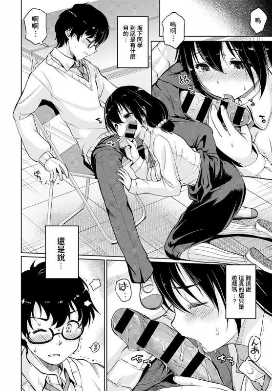 [Sunameri] Koibito Game (COMIC Anthurium 2021-01) [Chinese] [Digital]_09