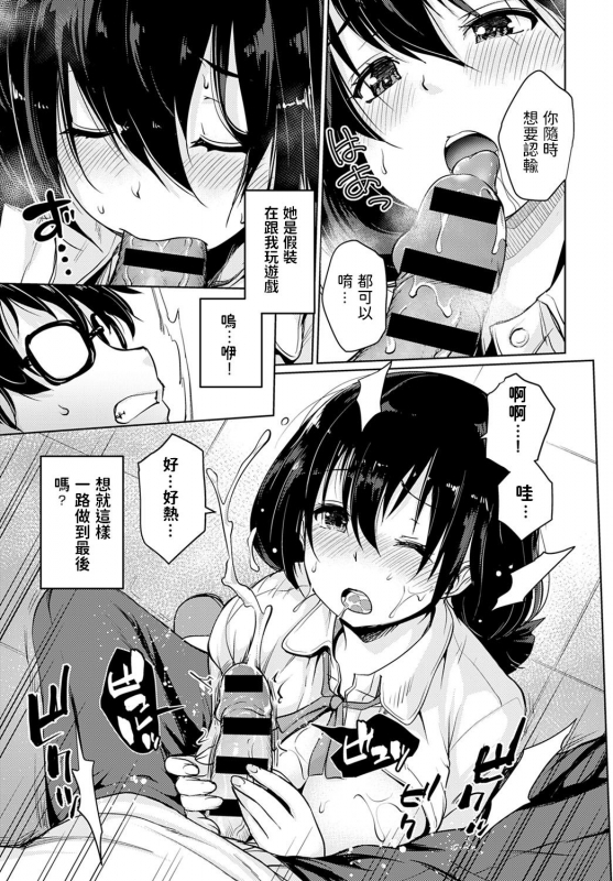 [Sunameri] Koibito Game (COMIC Anthurium 2021-01) [Chinese] [Digital]_10