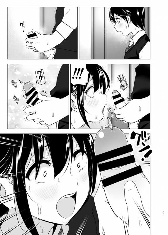 [Supe (Nakani)] Onei-chan to Guchi o Kiite Ageru Otouto no Hanashi 2 - Tales of Onei-chan_11