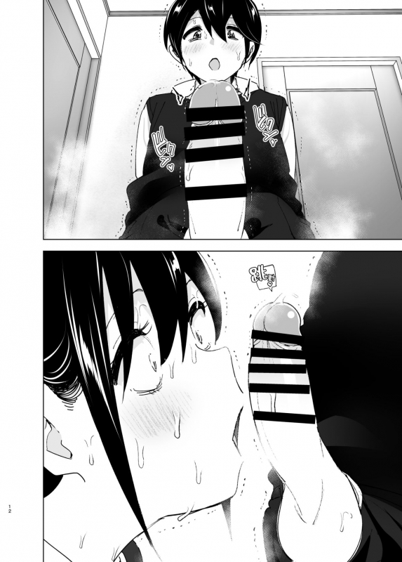 [Supe (Nakani)] Onei-chan to Guchi o Kiite Ageru Otouto no Hanashi 2 - Tales of Onei-chan_12