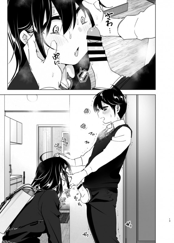 [Supe (Nakani)] Onei-chan to Guchi o Kiite Ageru Otouto no Hanashi 2 - Tales of Onei-chan_13