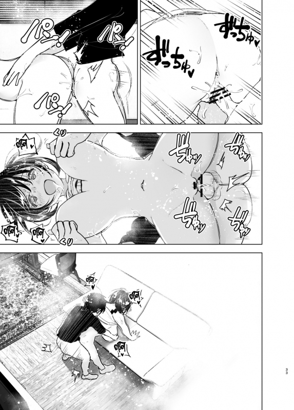 [Supe (Nakani)] Onei-chan to Guchi o Kiite Ageru Otouto no Hanashi 2 - Tales of Onei-chan_33