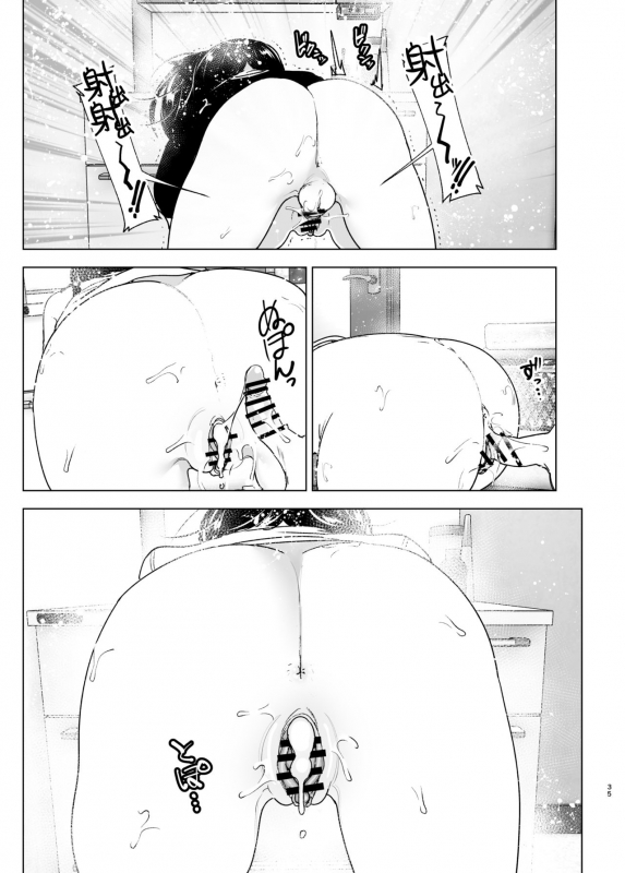 [Supe (Nakani)] Onei-chan to Guchi o Kiite Ageru Otouto no Hanashi 2 - Tales of Onei-chan_35