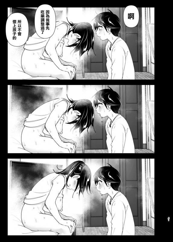 [Supe (Nakani)] Onei-chan to Guchi o Kiite Ageru Otouto no Hanashi 2 - Tales of Onei-chan_41