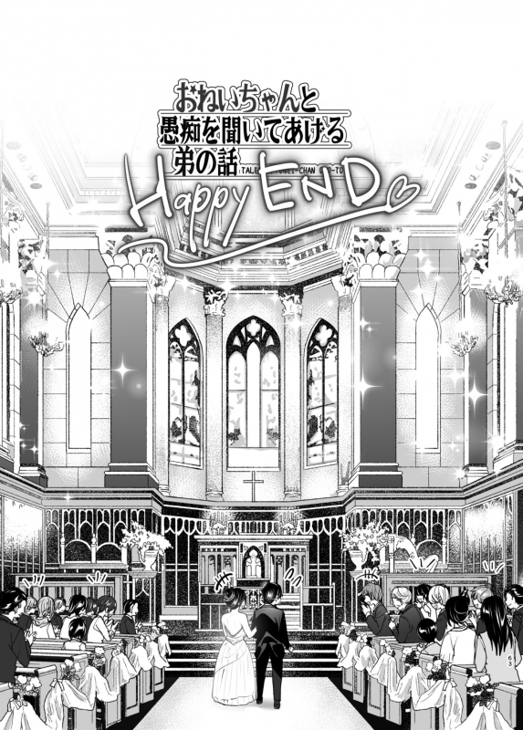 [Supe (Nakani)] Onei-chan to Guchi o Kiite Ageru Otouto no Hanashi 2 - Tales of Onei-chan_63