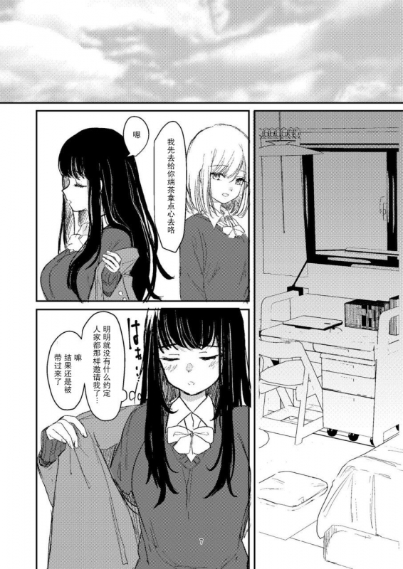 [Suto] Yuri Ecchi Bon Sairoku [Chinese] [Dokiki漢化組]_03