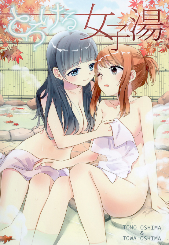 [Sweet Pea, COCOA BREAK (Ooshima Tomo, Ooshima Towa)] Torokeru Joshiyu [Chinese] [WTM直接汉化] [Digital]_01