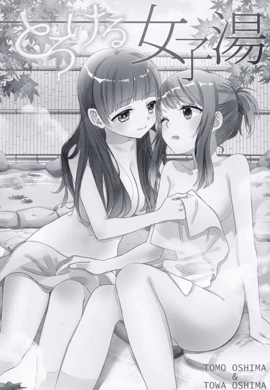 [Sweet Pea, COCOA BREAK (Ooshima Tomo, Ooshima Towa)] Torokeru Joshiyu [Chinese] [WTM直接汉化] [Digital]_03