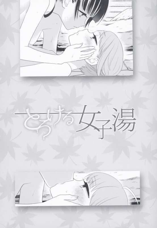 [Sweet Pea, COCOA BREAK (Ooshima Tomo, Ooshima Towa)] Torokeru Joshiyu [Chinese] [WTM直接汉化] [Digital]_04