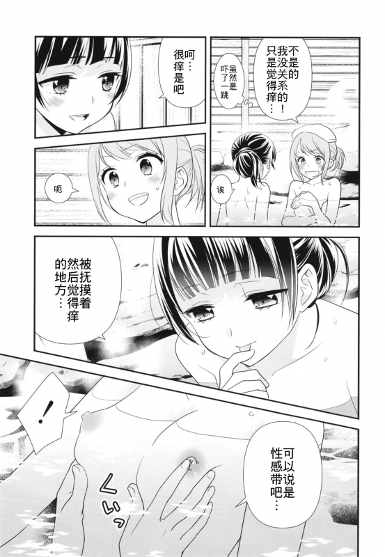 [Sweet Pea, COCOA BREAK (Ooshima Tomo, Ooshima Towa)] Torokeru Joshiyu [Chinese] [WTM直接汉化] [Digital]_15