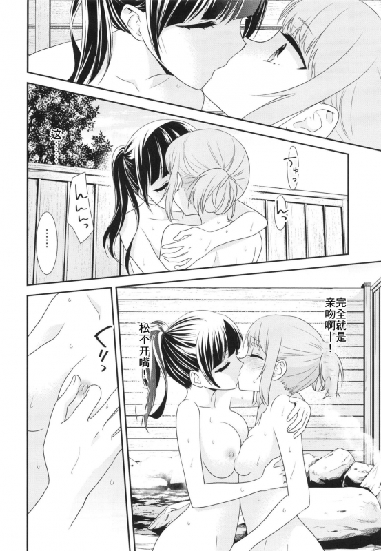 [Sweet Pea, COCOA BREAK (Ooshima Tomo, Ooshima Towa)] Torokeru Joshiyu [Chinese] [WTM直接汉化] [Digital]_20