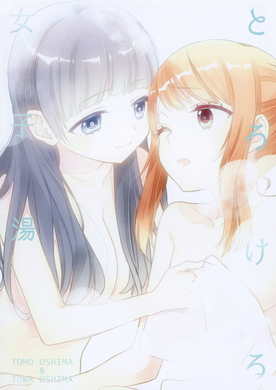 [Sweet Pea, COCOA BREAK (Ooshima Tomo, Ooshima Towa)] Torokeru Joshiyu [Chinese] [WTM直接汉化] [Digital]_32