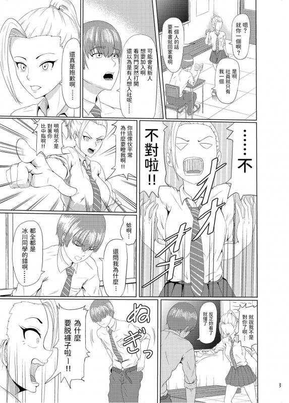 [Syouseki Kessyou (Takashiro Syouseki)] Center Bridge [Chinese] [Digital]_03