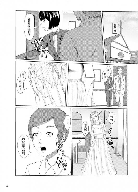 [Syouseki Kessyou (Takashiro Syouseki)] Center Bridge [Chinese] [Digital]_22