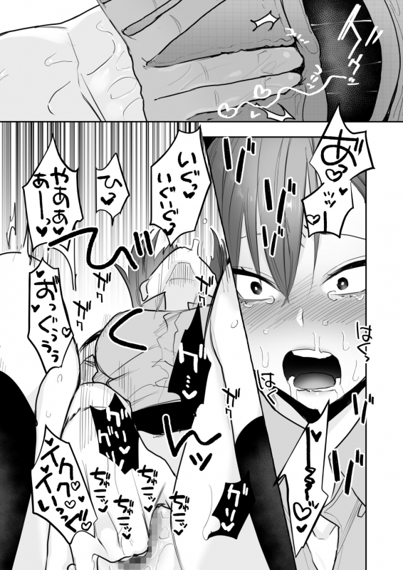 [Syuntyu (Oniben Katze)] Ubu -Kanketsu Hen- ~Kichiku Kareshi to Honki Sex~ [Digital]_05