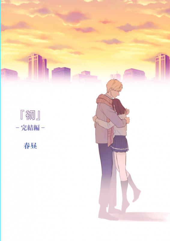 [Syuntyu (Oniben Katze)] Ubu -Kanketsu Hen- ~Kichiku Kareshi to Honki Sex~ [Digital]_61