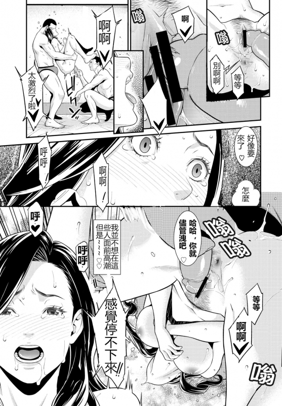 [Syuuen] Secret Wife 1-6 [Chinese][鼠灣漢化]_011