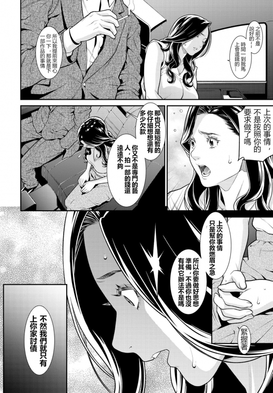 [Syuuen] Secret Wife 1-6 [Chinese][鼠灣漢化]_022